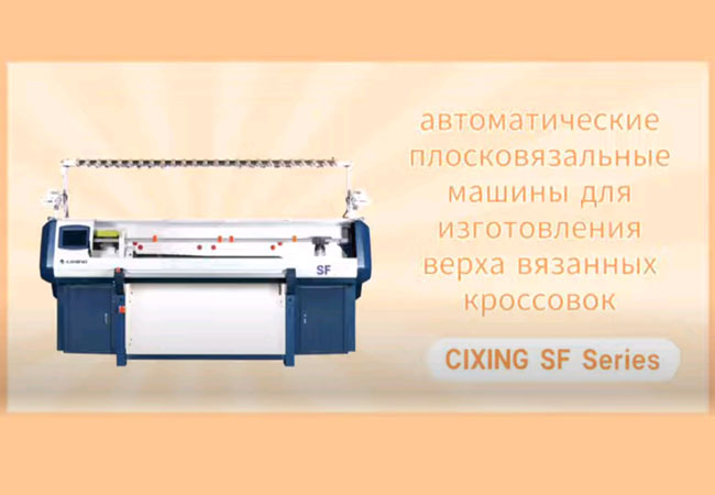 CIXING SF MACHINEï ¼ RUSSIANï ¼